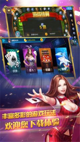 现金炸金花游戏软件