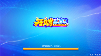 开端棋牌2024