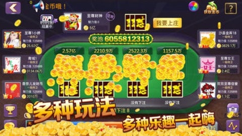天天乐棋牌 天天乐棋牌