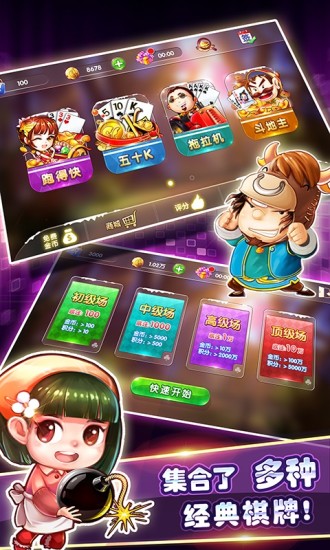 单机斗地主永久免费版