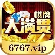 大满贯棋牌8399正版