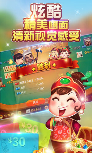 斗地主最新免费版