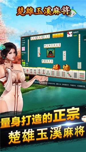 胡乐麻将下载安装