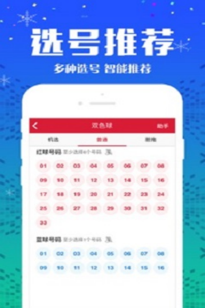 龙腾彩票APP客户端下载