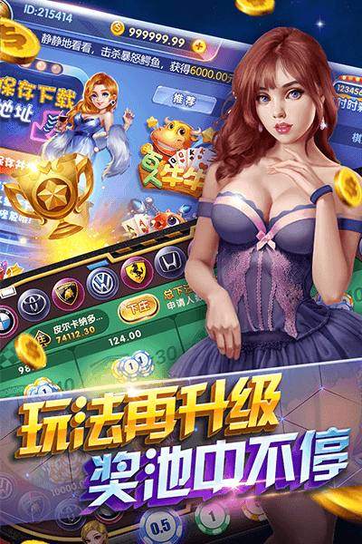 大阳城集团娱乐最新版