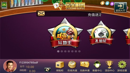 点我棋牌旧版本