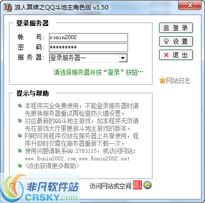 全城斗地主(免费版)官方2025