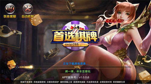 sx862首选棋牌