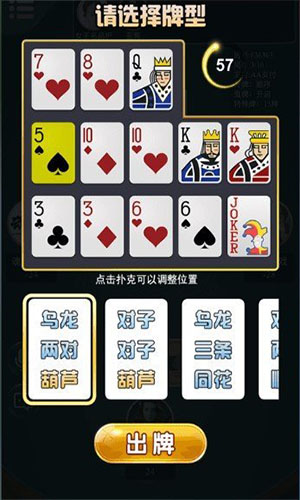 鸿运棋牌新版