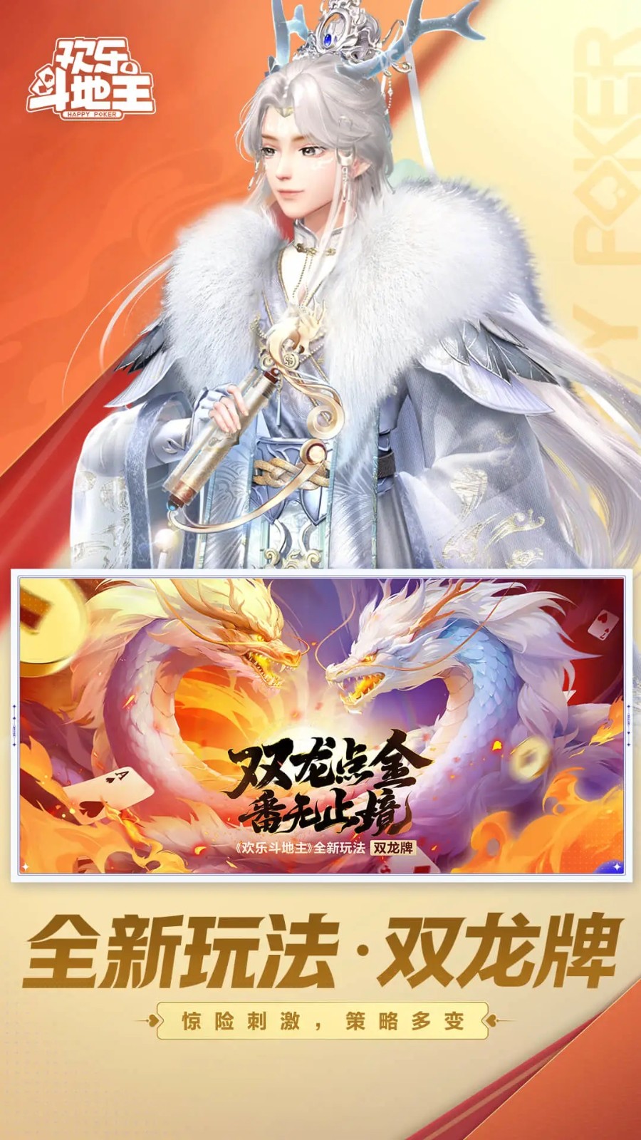 圣坛斗地主手机版 圣坛斗地主手机版