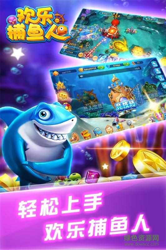 欢乐<捕鱼>大战红包版最新版 欢乐<捕鱼>大战红包版最新版