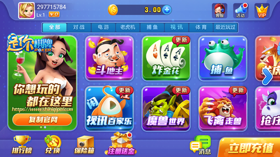 飞禽走兽金鲨银鲨