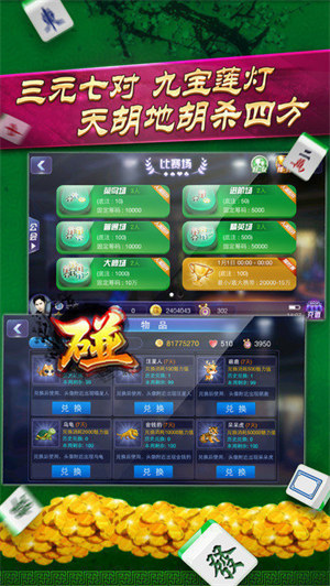 芒果斗地主安卓版