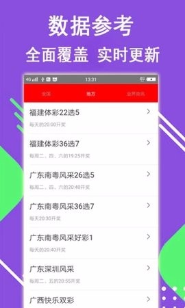 567(彩票)cc版