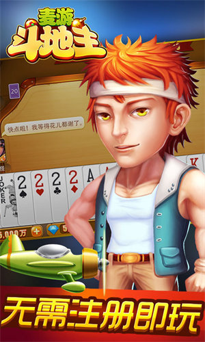 可乐斗地主残局拼三张