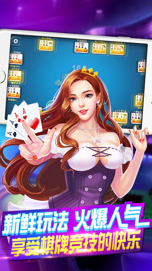 雀姬棋牌