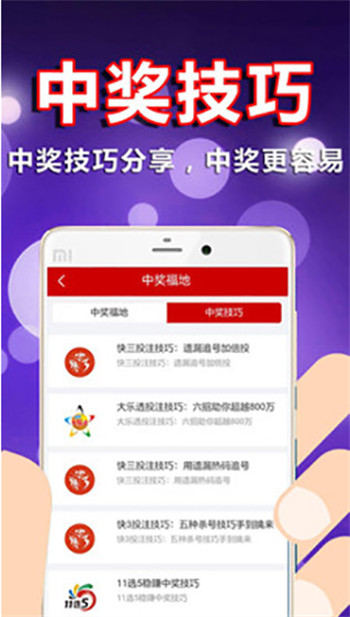 分分中彩票