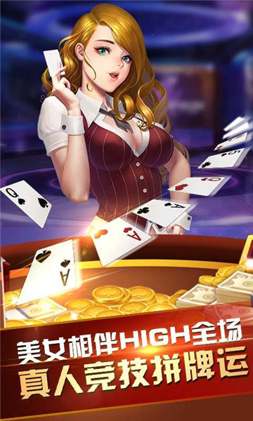 炸金花下载免费