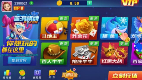 富佳棋牌苹果版