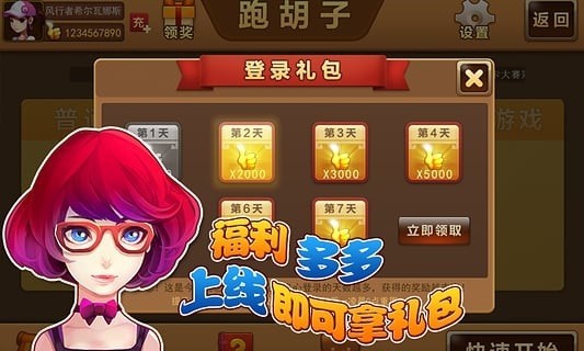山西晋中胡乐麻将 山西晋中胡乐麻将