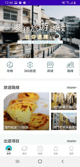 好奇澳门官方版