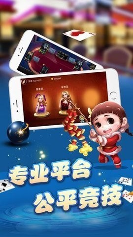 娱乐棋牌官方下2.40载正版