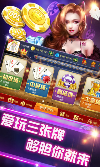 神殿娱乐3元救济金历史