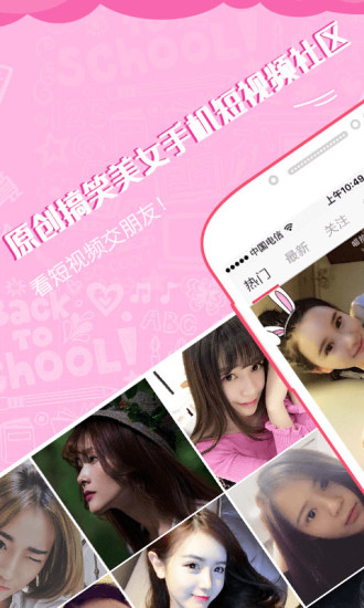 喵拍短视频