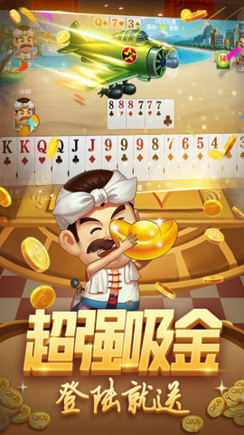 财神棋牌3368手机版 财神棋牌3368手机版