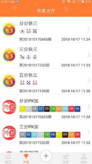 109娱乐彩票app下载