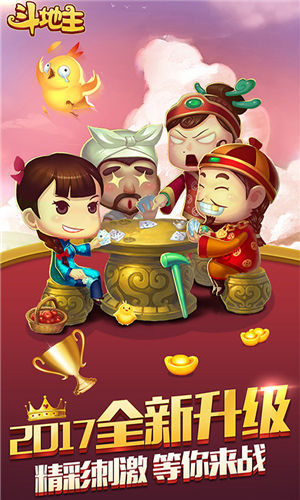 巴达木斗地主维语版