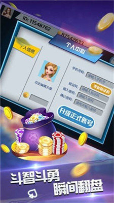 信条棋牌