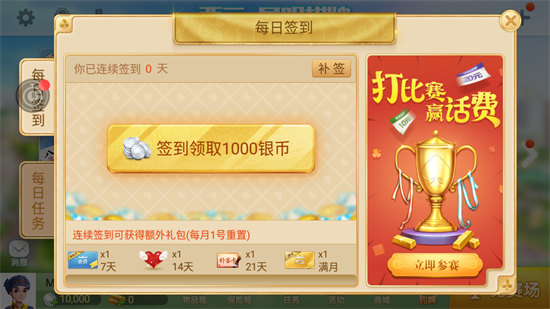 心悦<麻将>官方正版 心悦<麻将>官方正版
