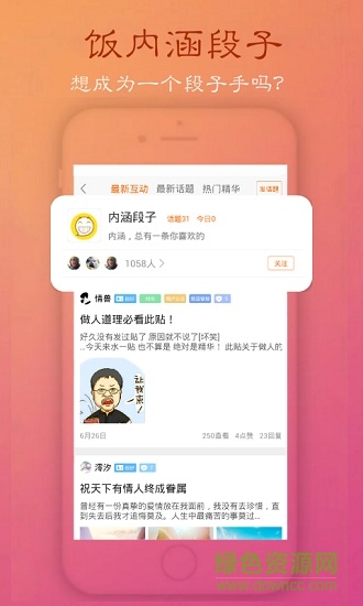 饭娱乐 饭娱乐