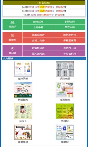 6合万彩吧app
