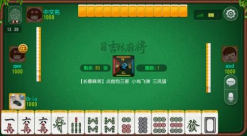 龙虎争霸2街机麻将第二版大满贯