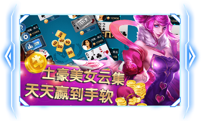 汇玩娱乐棋牌 汇玩娱乐棋牌