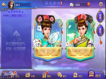 心悦<麻将>完整版苹果手机 心悦<麻将>完整版苹果手机