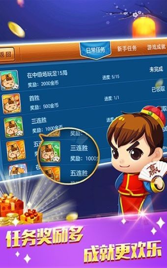 山河棋牌安卓版