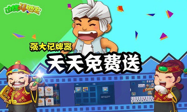 边锋广东麻将好友房