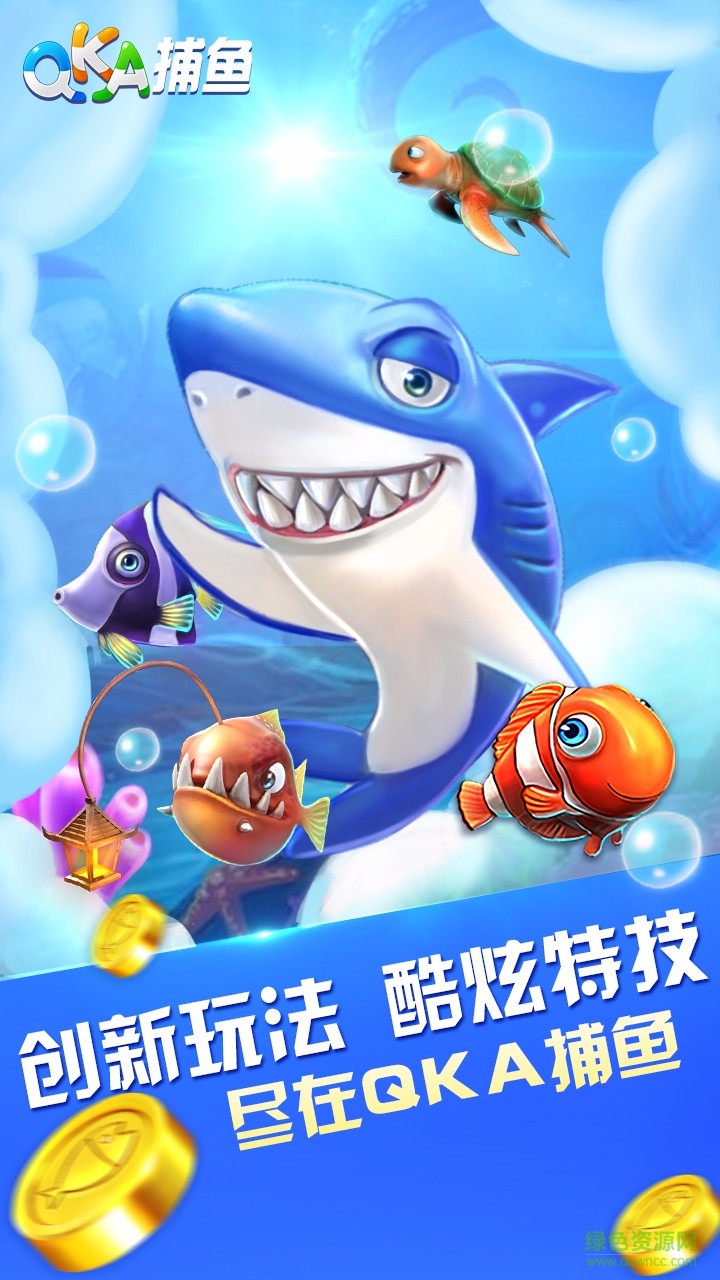 qka捕鱼达人3