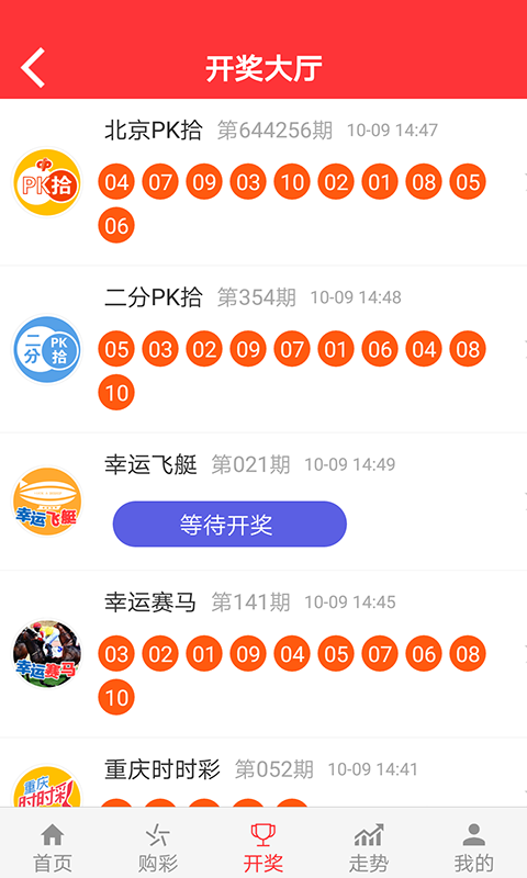 49853b奥彩图图彩票
