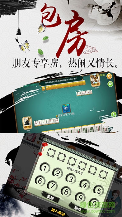 琼崖麻将海南