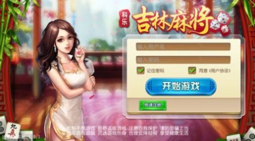 龙虎争霸2街机麻将第二版大满贯