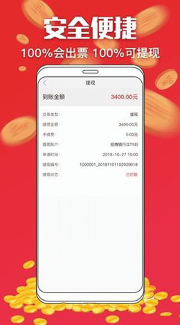 六友宝典(彩票)