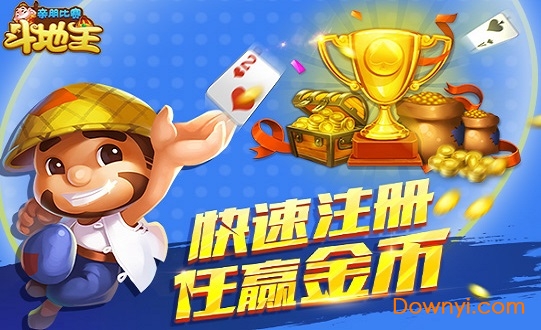 亲朋比赛斗地主游戏 亲朋比赛斗地主游戏