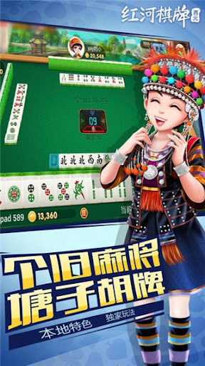 如意棋牌ios版
