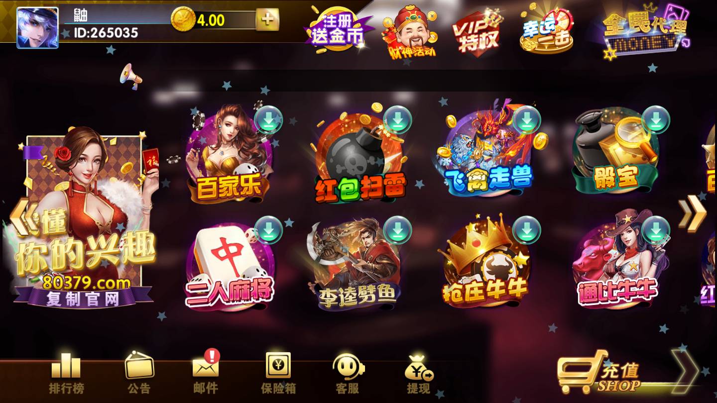 王道棋牌2017旧版