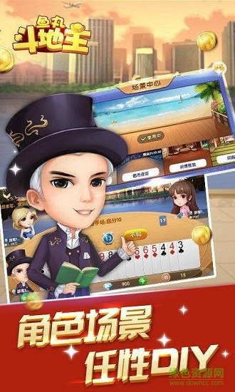 鱼丸斗地主内购修改版 鱼丸斗地主内购修改版