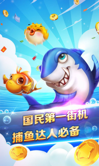 口袋捕鱼小米游戏